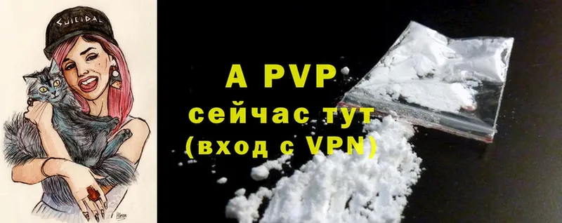 A-PVP Соль  купить закладку  даркнет клад  Прокопьевск 